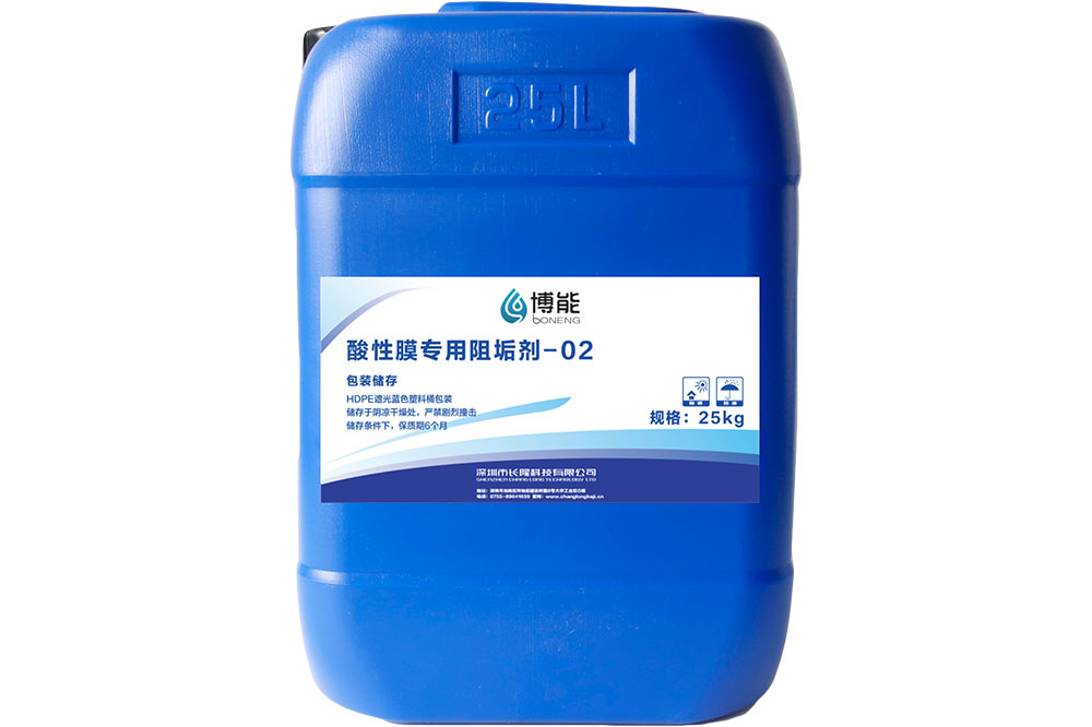 膜专用阻垢剂-02