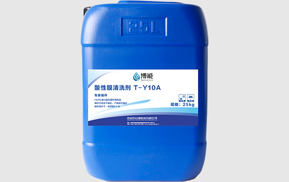 酸性膜清洗剂 T-Y10A